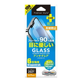 PGA｜ピージーエー iPhone 13 Pro Max対応 6.7inch 液晶保護ガラス ブルーライト低減/アンチグレア Premium Style PG-21PGL04BL