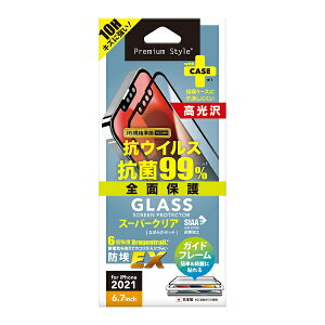 PGA�b�s�[�W�[�G�[ iPhone 13 Pro Max�Ή� 6.7inch �R��/�R�E�C���X�t���S�ʕی�K���X �X�[�p�[�N���A Premium Style PG-21PGLK01FCL