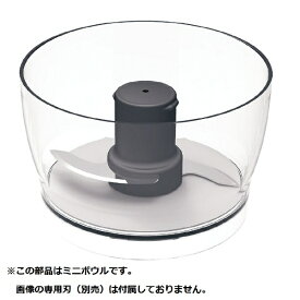 エフエムアイ｜FMI ロボクープ マジミックス用パーツ ミニボウル ＜CLB2146＞