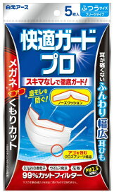 白元アース｜Hakugen Earth 快適ガードプロ プリーツタイプ ふつうサイズ5枚入