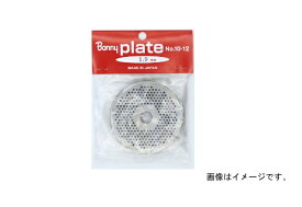 ボニー｜Bonny ミンサー（チョッパー）プレート #32 （1.9mm）