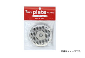ボニー｜Bonny ミンサー（チョッパー）プレート #32 （2.4mm）