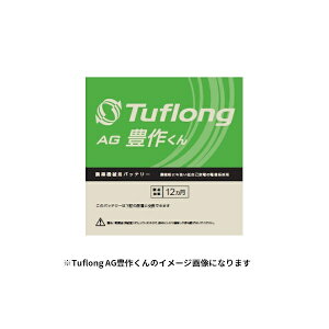 エナジーウィズ|Energywith 国産車カーバッテリー 農業機械用 Tuflong AG 豊作くん AGA 30A19L 【メーカー直送・代金引換不可・時間指定・返品不可】