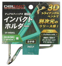 三共コーポレーション｜SANKYO CORPORATION DT-IHO(H)L インパクトホルダ(左) 315630