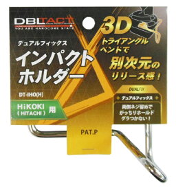 三共コーポレーション｜SANKYO CORPORATION DT-IHO(H) インパクトホルダー 315619