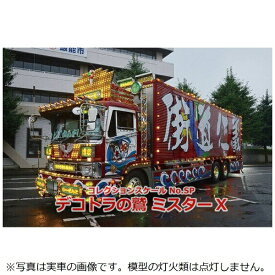楽天市場 デコトラ ホビー の通販