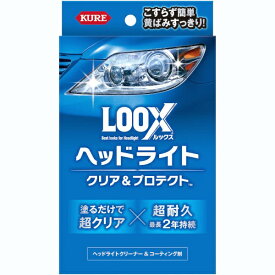 KURE｜呉工業 LOOXヘッドライトクリア&プロテクト 1196
