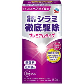 アース シラミとりローション 150mlアース製薬｜Earth
