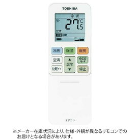 東芝｜TOSHIBA 純正エアコン用リモコン 【部品:43066093】 RG101A5/J