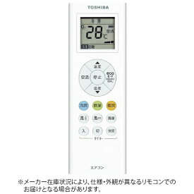 東芝｜TOSHIBA 純正エアコン用リモコン 【部品:43066101】 RG66J3(3)/BGJ