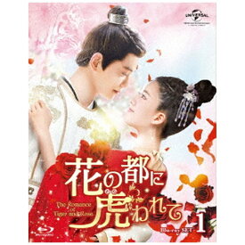 NBCユニバーサル｜NBC Universal Entertainment 花の都に虎（とら）われて〜The Romance of Tiger and Rose〜 Blu-ray SET1【ブルーレイ】 【代金引換配送不可】