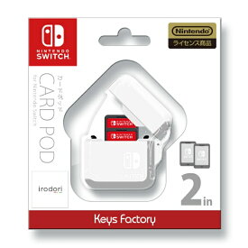 キーズファクトリー｜KeysFactory CARD POD for Nintendo Switch　ホワイト CPS-001-6【Switch】