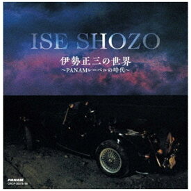 日本クラウン｜NIPPON CROWN 伊勢正三/ 伊勢正三の世界〜PANAMレーベルの時代〜【CD】 【代金引換配送不可】