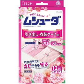 エステー｜S.T ムシューダ 衣類用 香り付き 防虫剤 防カビ剤配合 引き出し 衣装ケース用 やわらかフローラル 24個入 1年間有効 [衣類 防虫]