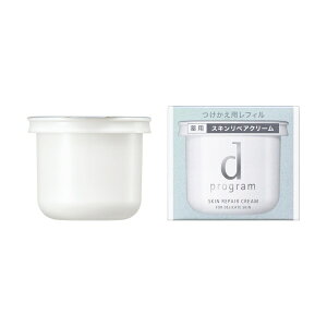 【エントリーで最大全額ポイント還元|11/5迄】 資生堂|shiseido dプログラム(ディープログラム) スキンリペアクリーム (レフィル) 45g (医薬部外品) 〔美容クリーム〕