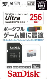 サンディスク｜SanDisk ウルトラmicroSDHCUHS-Iカード（256GB） SDSQUNS-256G-JN3GA［Switch］ SDSQUNS-256G-JN3GA