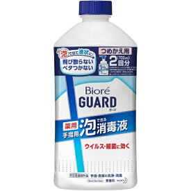 花王｜Kao Biore GUARD（ビオレガード）薬用泡で出る消毒液 つめかえ用 700mL