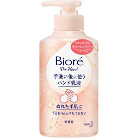 花王｜Kao Biore ビオレ ザ ハンド 手洗い後に使うハンド乳液 ポンプ 200mL