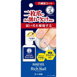 ロート製薬|ROHTO メンソレータム ハンドベール リッチネイル爪補修コート 10ml