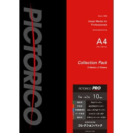 PICTORICO｜ピクトリコ 〔インクジェット〕ピクトリコプロ・コレクションパック [A4 /10枚] PPX3-A4/10