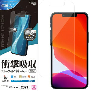 ラスタバナナ|RastaBanana iPhone 13 mini対応 5.4inch 衝撃吸収FS高光沢フィルム クリア JE3019IP154