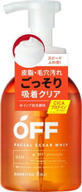 コスメテックスローランド｜COSMETEX ROLAND 【コスメテックスローランド】柑橘王子 フェイシャルクリアホイップSP 360mL（泡洗顔料）