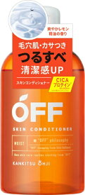 コスメテックスローランド｜COSMETEX ROLAND 【コスメテックスローランド】柑橘王子 スキンコンディショナーSP 300mL（化粧水）