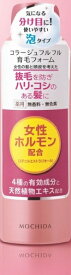 【エントリーで最大全額ポイント還元｜7/18迄】 持田ヘルスケア｜MOCHIDA HEALTHCARE コラージュフルフル育毛フォーム 150g コラージュ