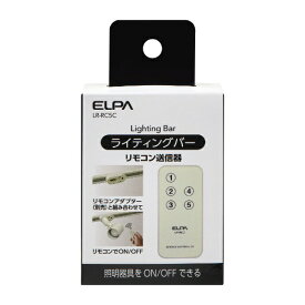 ELPA｜エルパ 入り切りアダプタリモコン