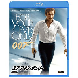 NBCユニバーサル｜NBC Universal Entertainment 007/ユア・アイズ・オンリー【ブルーレイ】 【代金引換配送不可】