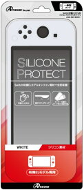 アンサー｜Answer Switch有機ELモデル用シリコンプロテクト（ホワイト） ANS-SW135WH ANS-SW135WH【Switch 有機ELモデル用】
