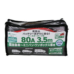 厩HƁbDAIJI INDUSTRY u[X^[P[u HVԑΉp DC12VE80A 3.5m BT-11