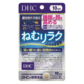 DHC｜ディーエイチシー ねむリラク 10日分 30粒