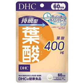 DHC｜ディーエイチシー 持続型葉酸 60日分 60粒