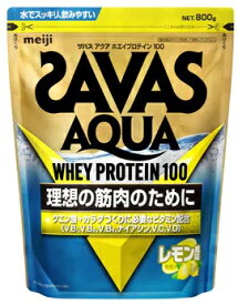 meiji｜明治 ザバス アクア ホエイプロテイン100 レモン風味 800g【パッケージデザインの変更等による返品・交換不可】