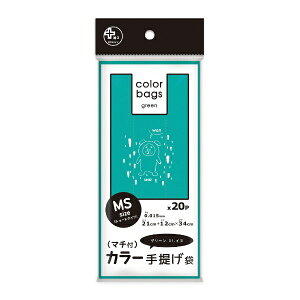 ORDiY|オルディ プラスプラスカラー手提げ袋 MS 01イヌ 20P グリーン PPC-GMSTD01-20