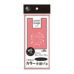 ORDiY|オルディ プラスプラスカラー手提げ袋 MS 02ネコ 20P ピンク PPC-PMSTD02-20