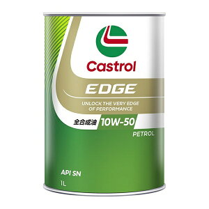 カストロール|Castrol EDGE RS 10W-50 1L 0120040