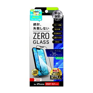 �g���j�e�B�bTrinity iPhone 13 �Ή� 6.1inch 2��E3�ጓ�p ZERO GLASS