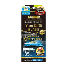 トリニティ｜Trinity iPhone 13 mini対応 5.4inch ゴリラガラス