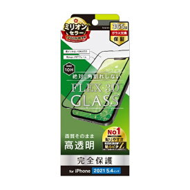 トリニティ｜Trinity iPhone 13 mini対応 5.4inch FLEX 3D 複合フレームガラス