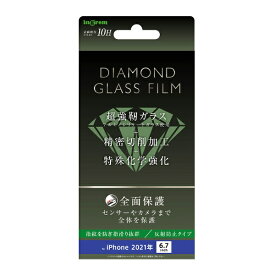 イングレム｜Ingrem iPhone 13 Pro Max ダイヤモンドガラスフィルム 10H 全面保護 反射防止/ブラック イングレム IN-P33F/DHGB