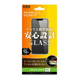 レイアウト｜rayout iPhone 13 対応 6.1inch 2眼 ガラスフィルム 10H