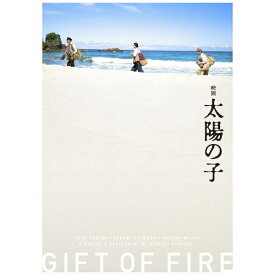 ハピネット｜Happinet 映画 太陽の子 豪華版【DVD】 【代金引換配送不可】