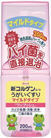 新コルゲンうがいぐすり マイルドタイプ「ワンプッシュ」200mlKOWA｜興和