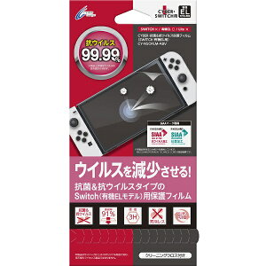 �T�C�o�[�K�W�F�b�g�bCYBER Gadget SWITCH�L�@EL�p�R�ہ��R�E�C���X�ی�t�B���� CY-NSOFLM-ABV�ySwitch �L�@EL���f���p�z