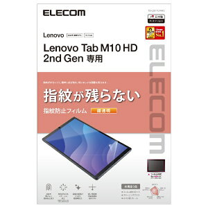ELECOM�b�G���R�� Lenovo Tab M10 HD(2nd Gen)�p �ی�t�B���� �h�w�� ������ TB-L201FLFANG