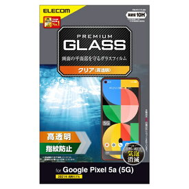 エレコム｜ELECOM Google Pixel 5a (5G)/ガラスフィルム/0.33mm PM-P211FLGG