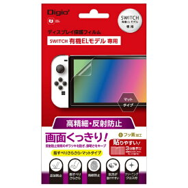 ナカバヤシ｜Nakabayashi ニンテンドースイッチ有機ELモデル用 液晶保護フィルム 高精細 反射防止 GAFSWEFLH【Switch 有機ELモデル用】
