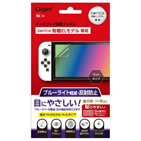 ナカバヤシ｜Nakabayashi ニンテンドースイッチ有機ELモデル用 液晶保護フィルム 反射防止 ブルーライトカット GAFSWEFLGCBC【Switch 有機ELモデル用】